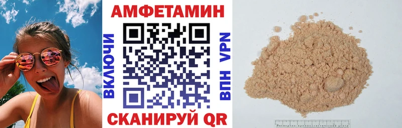 Amphetamine VHQ  купить наркоту  Новороссийск 