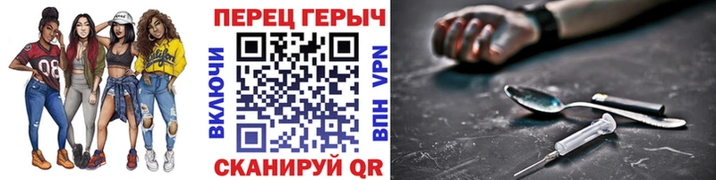 Героин герыч  Новороссийск 