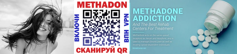 МЕТАДОН methadone  KRAKEN вход  Новороссийск 